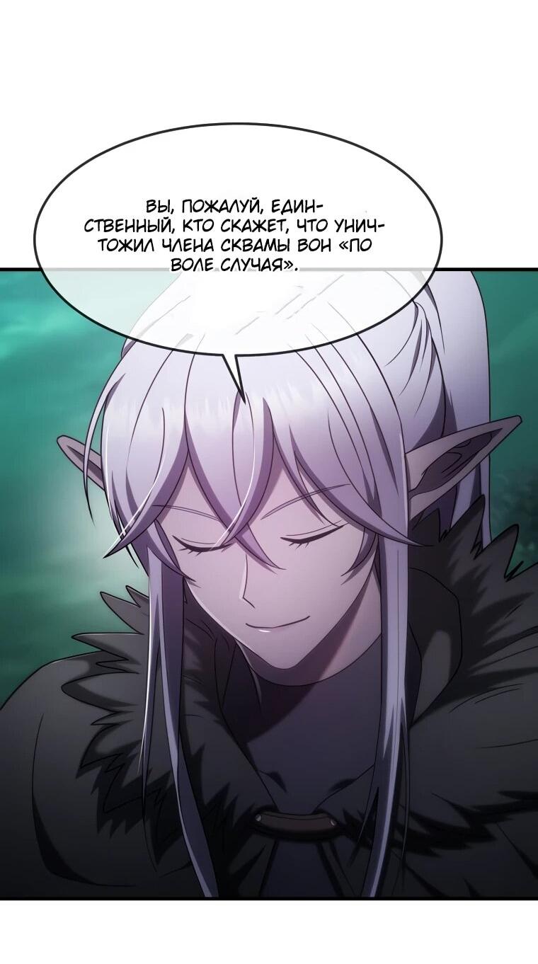 Манга Создание мифического оружия вернувшимся гением-игроком - Глава 70 Страница 49