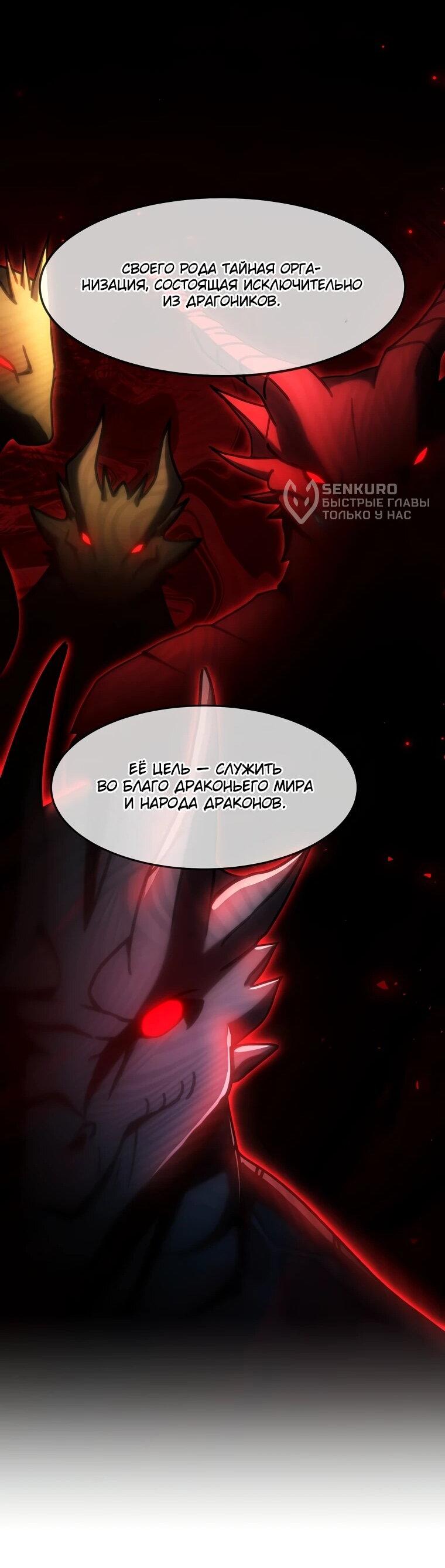 Манга Создание мифического оружия вернувшимся гением-игроком - Глава 70 Страница 51