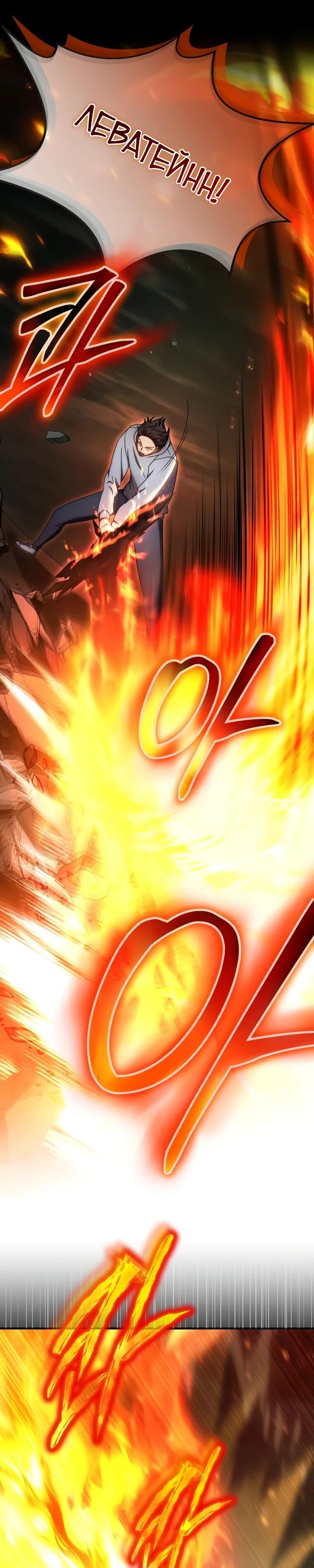 Манга Создание мифического оружия вернувшимся гением-игроком - Глава 70 Страница 31