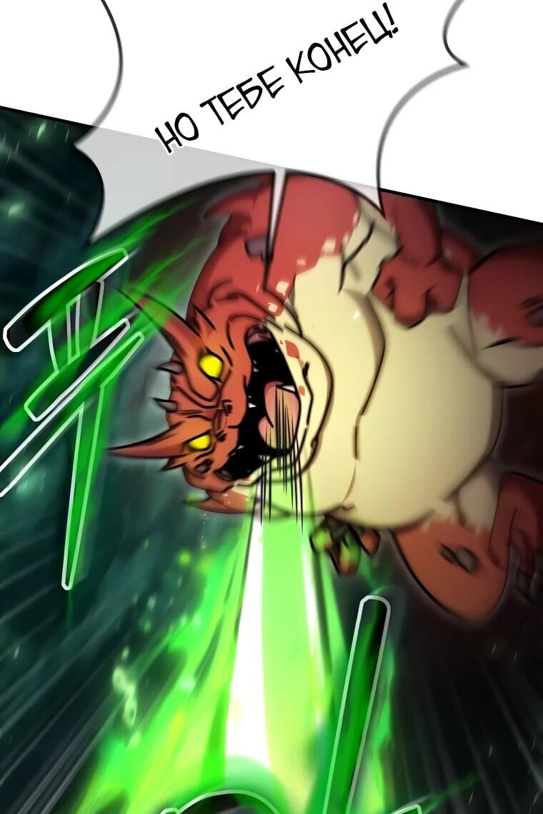 Манга Создание мифического оружия вернувшимся гением-игроком - Глава 70 Страница 28