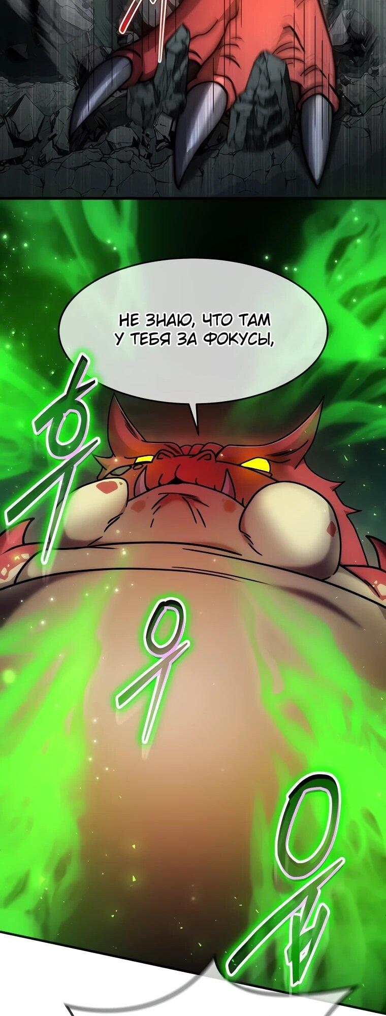 Манга Создание мифического оружия вернувшимся гением-игроком - Глава 70 Страница 27