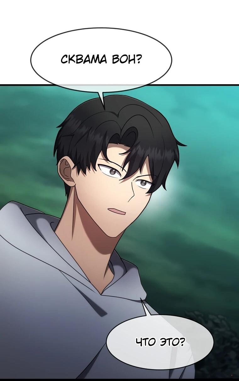 Манга Создание мифического оружия вернувшимся гением-игроком - Глава 70 Страница 50