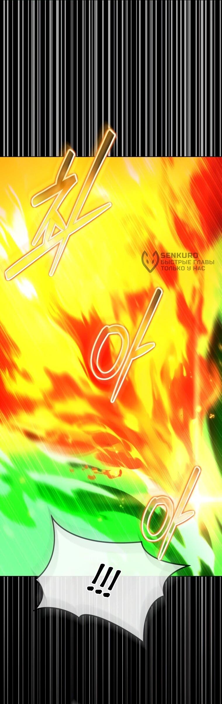 Манга Создание мифического оружия вернувшимся гением-игроком - Глава 70 Страница 34