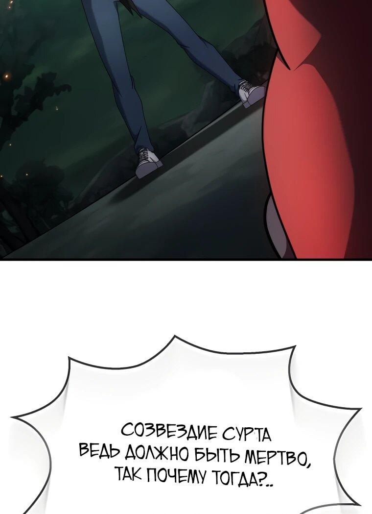 Манга Создание мифического оружия вернувшимся гением-игроком - Глава 70 Страница 22