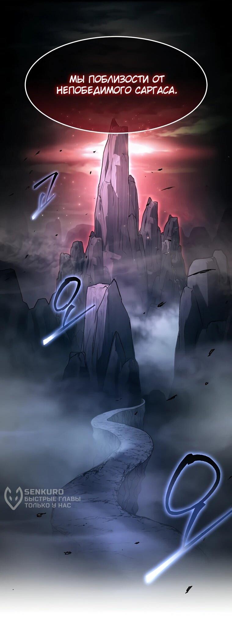 Манга Создание мифического оружия вернувшимся гением-игроком - Глава 70 Страница 55