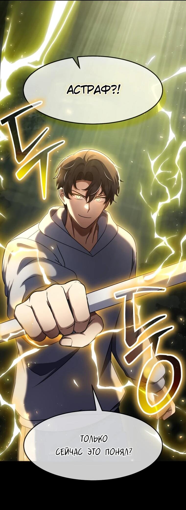 Манга Создание мифического оружия вернувшимся гением-игроком - Глава 69 Страница 46