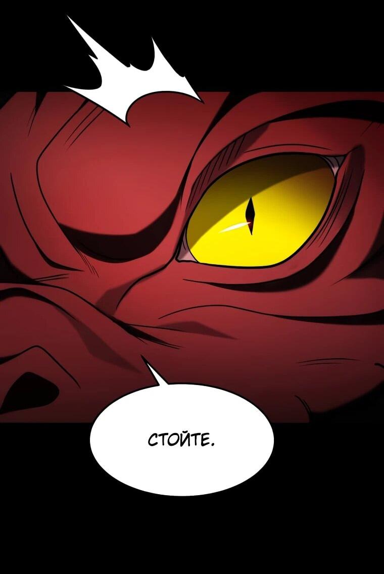 Манга Создание мифического оружия вернувшимся гением-игроком - Глава 69 Страница 44