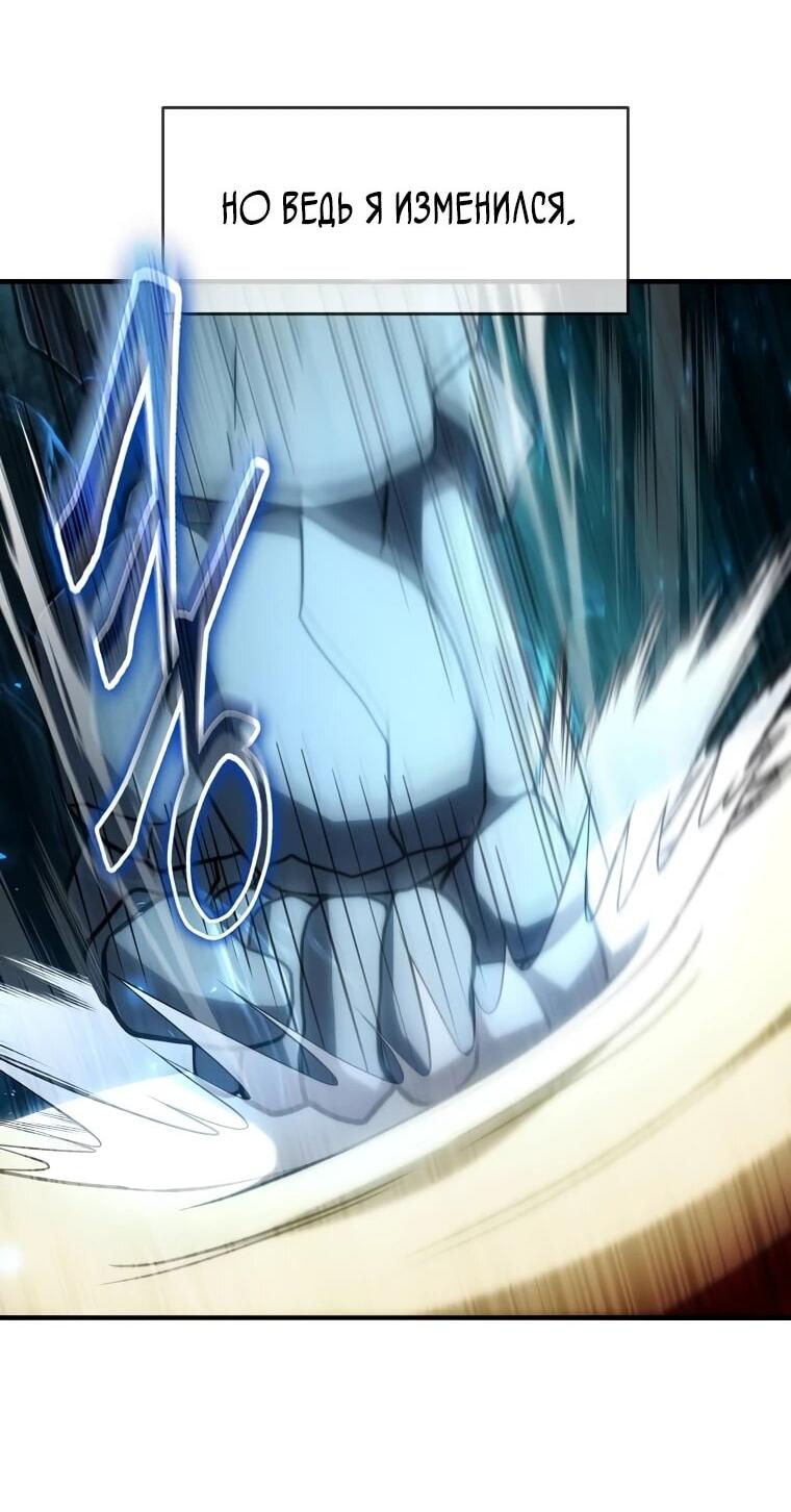 Манга Создание мифического оружия вернувшимся гением-игроком - Глава 69 Страница 10