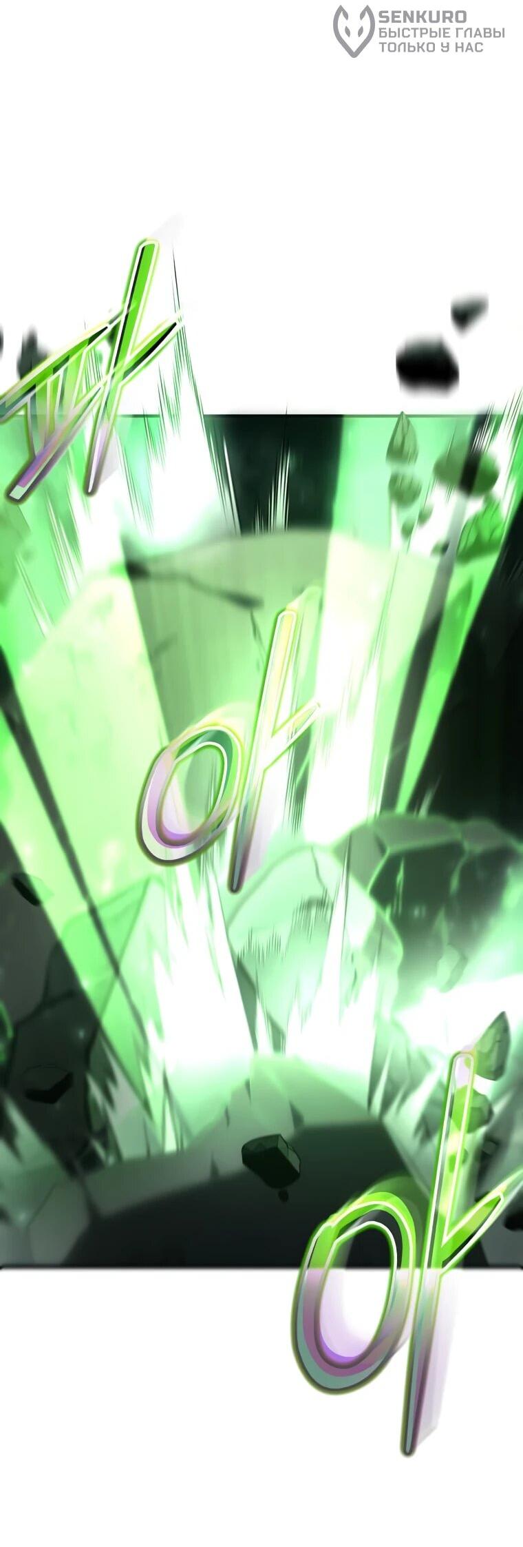 Манга Создание мифического оружия вернувшимся гением-игроком - Глава 69 Страница 14