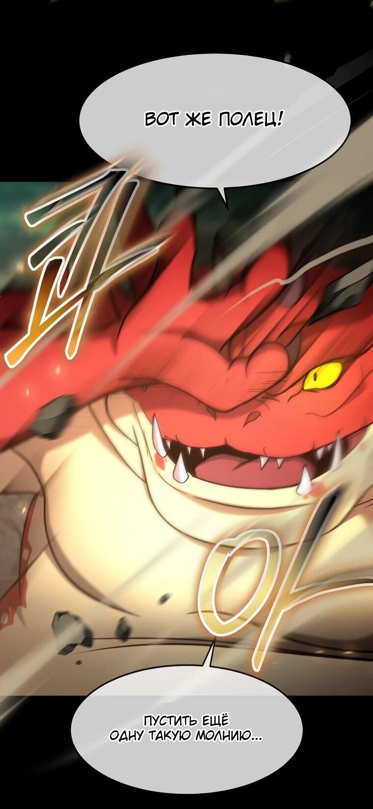 Манга Создание мифического оружия вернувшимся гением-игроком - Глава 69 Страница 43