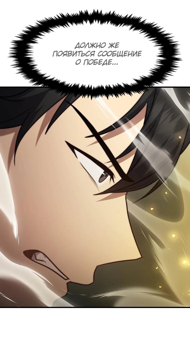 Манга Создание мифического оружия вернувшимся гением-игроком - Глава 69 Страница 54