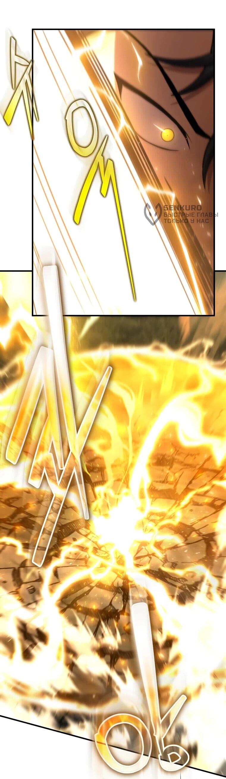 Манга Создание мифического оружия вернувшимся гением-игроком - Глава 69 Страница 51