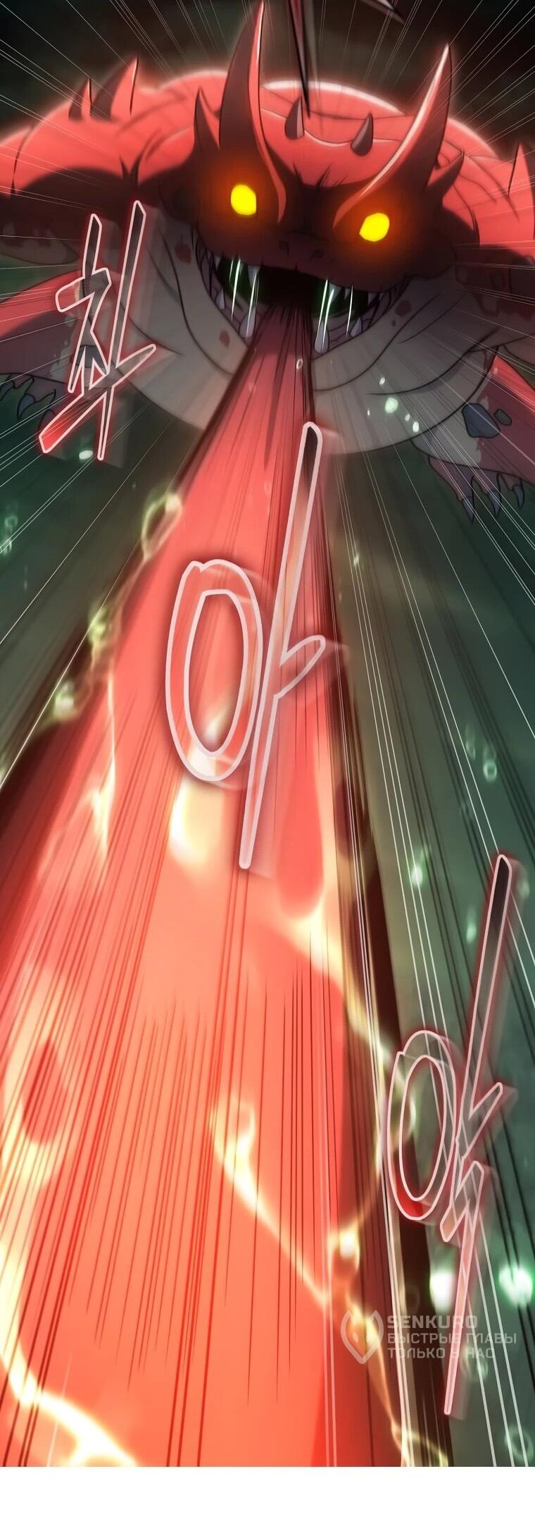 Манга Создание мифического оружия вернувшимся гением-игроком - Глава 69 Страница 34