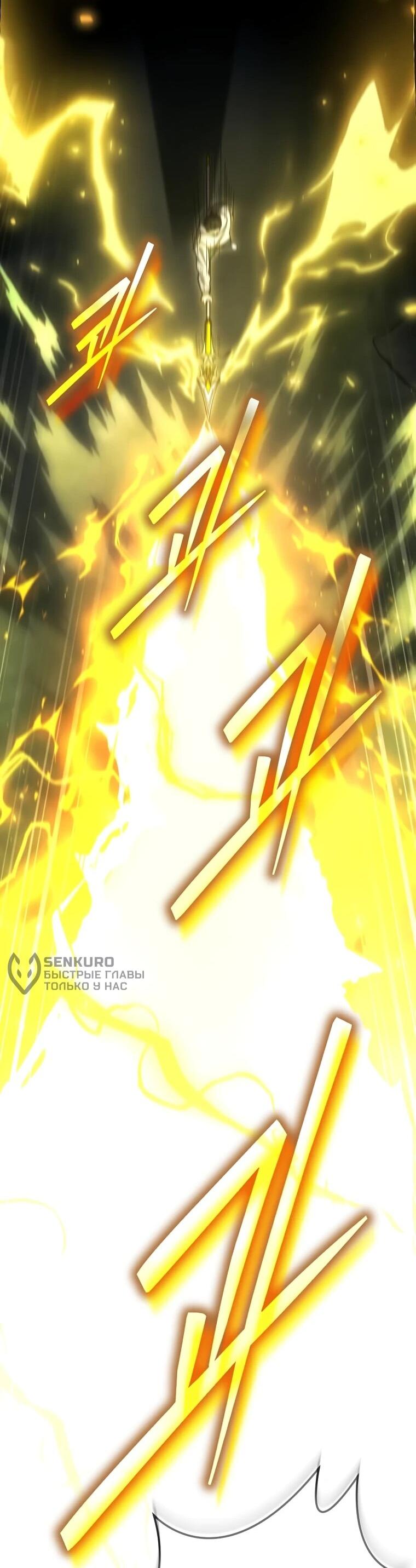 Манга Создание мифического оружия вернувшимся гением-игроком - Глава 69 Страница 30