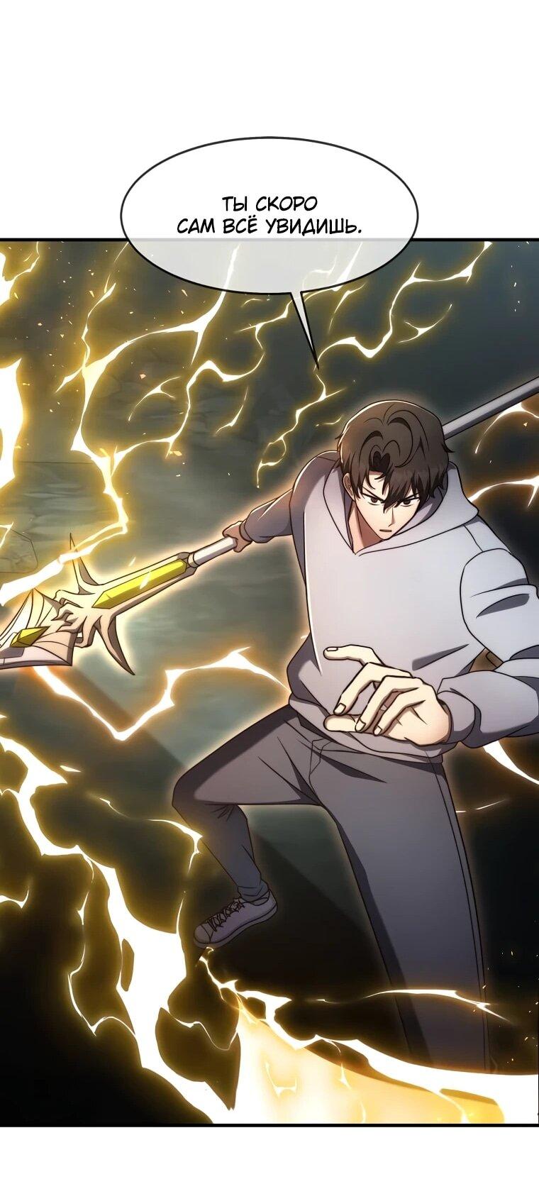 Манга Создание мифического оружия вернувшимся гением-игроком - Глава 69 Страница 48