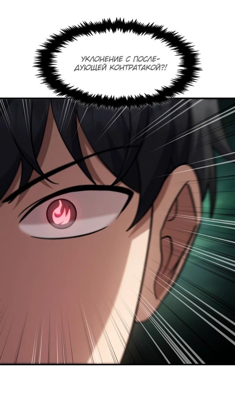 Манга Создание мифического оружия вернувшимся гением-игроком - Глава 69 Страница 35