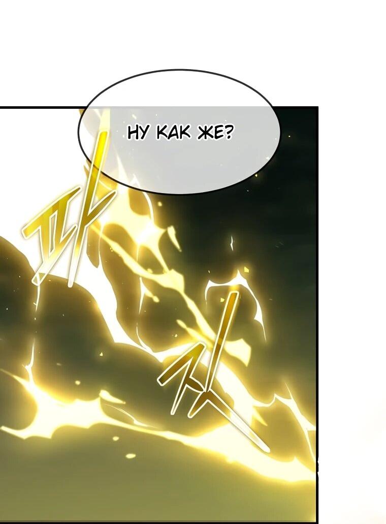 Манга Создание мифического оружия вернувшимся гением-игроком - Глава 69 Страница 25