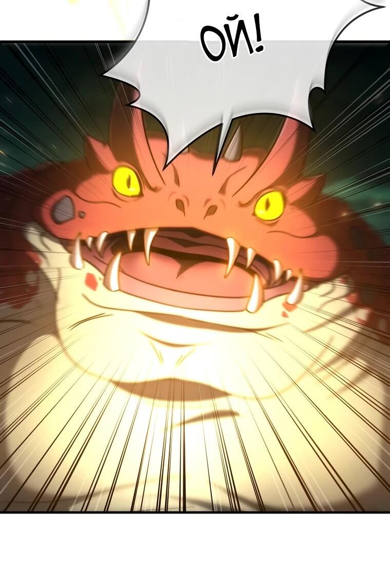 Манга Создание мифического оружия вернувшимся гением-игроком - Глава 69 Страница 31