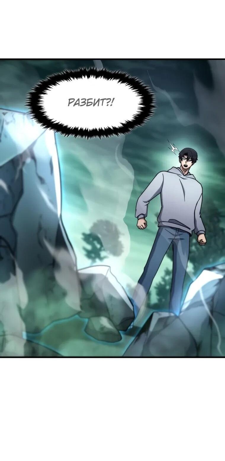 Манга Создание мифического оружия вернувшимся гением-игроком - Глава 68 Страница 48