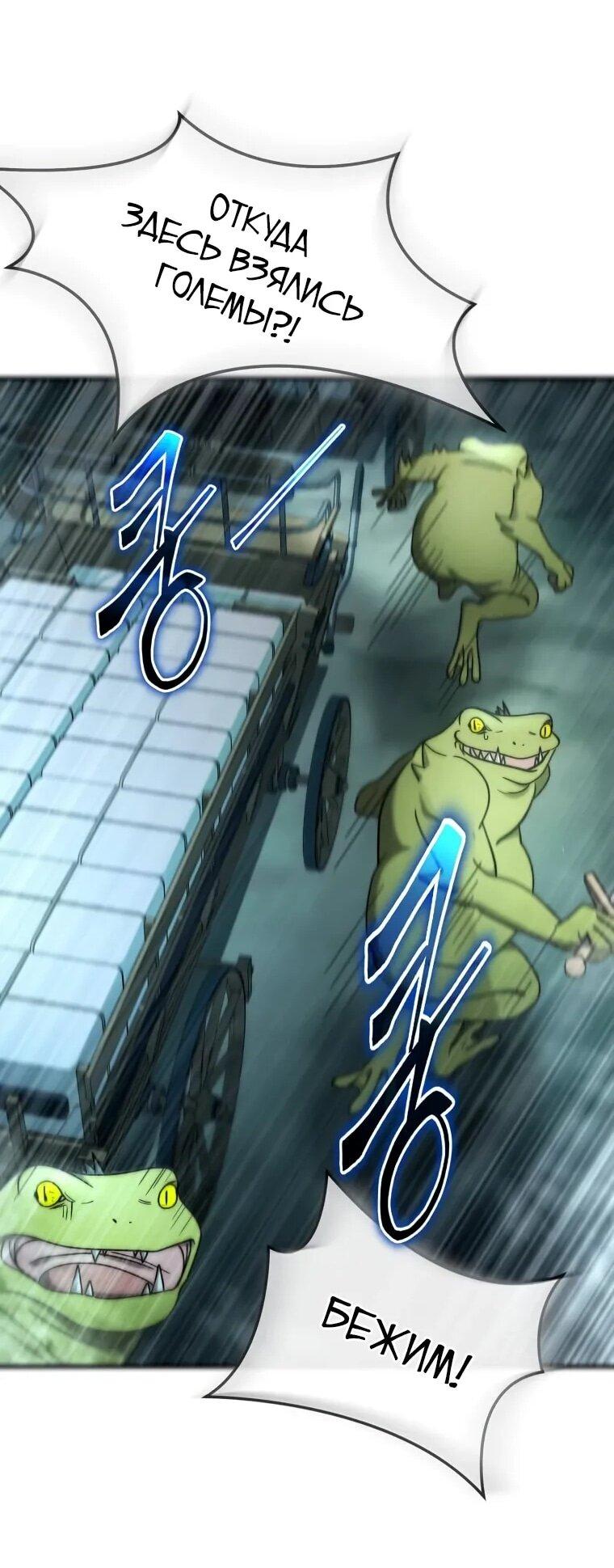 Манга Создание мифического оружия вернувшимся гением-игроком - Глава 68 Страница 27