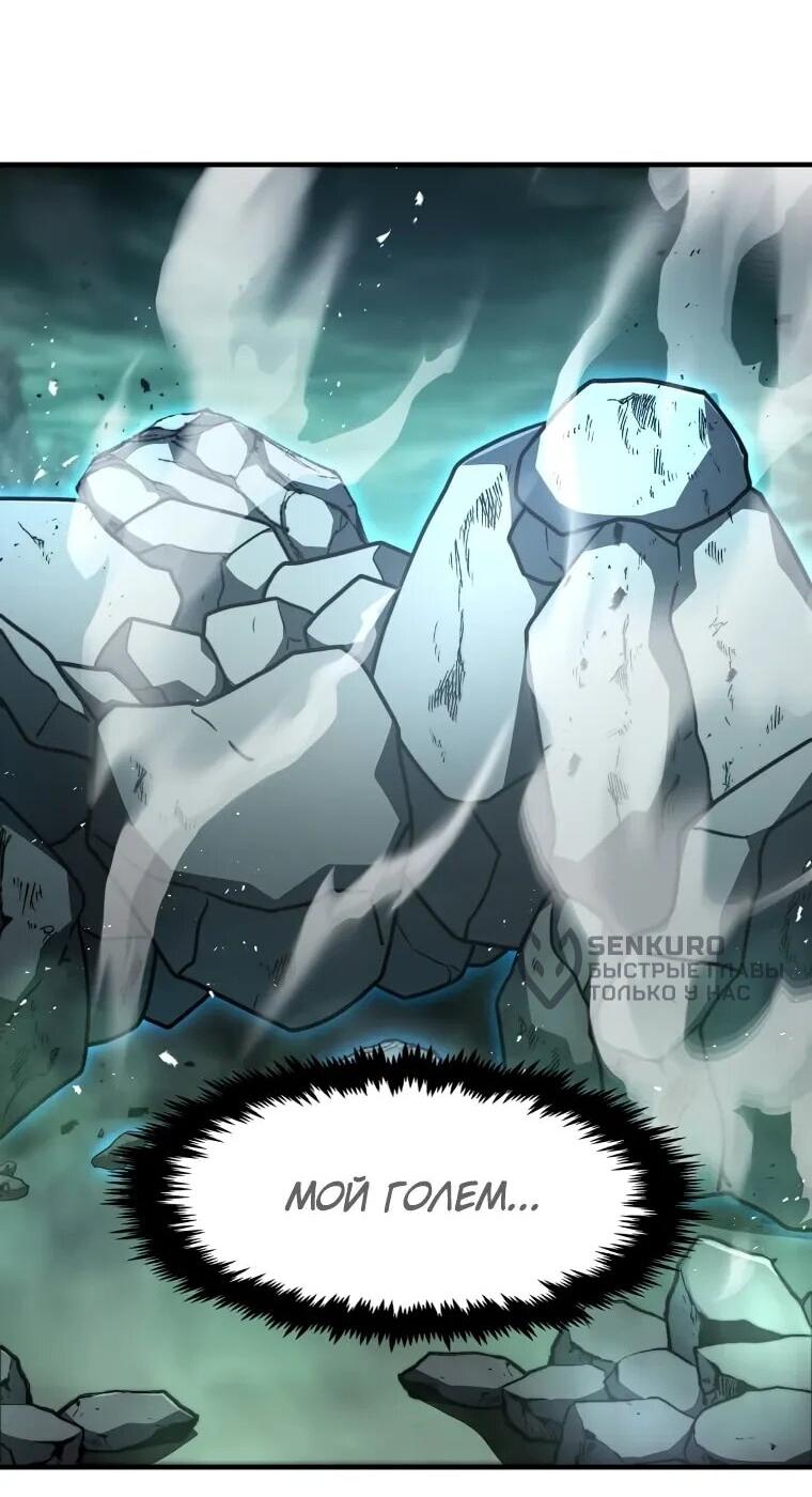 Манга Создание мифического оружия вернувшимся гением-игроком - Глава 68 Страница 47