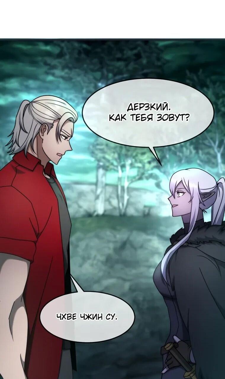 Манга Создание мифического оружия вернувшимся гением-игроком - Глава 68 Страница 37