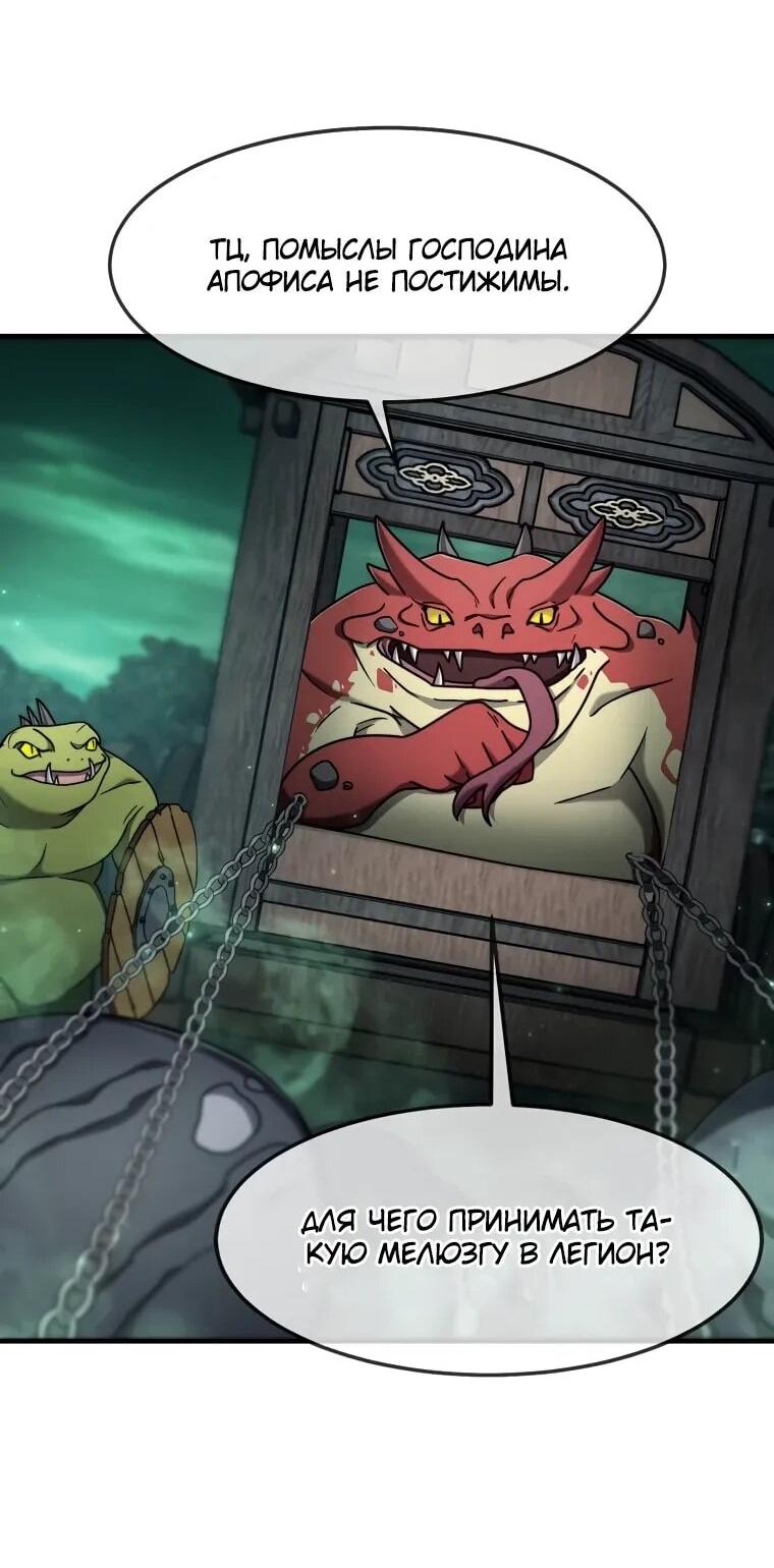 Манга Создание мифического оружия вернувшимся гением-игроком - Глава 68 Страница 14