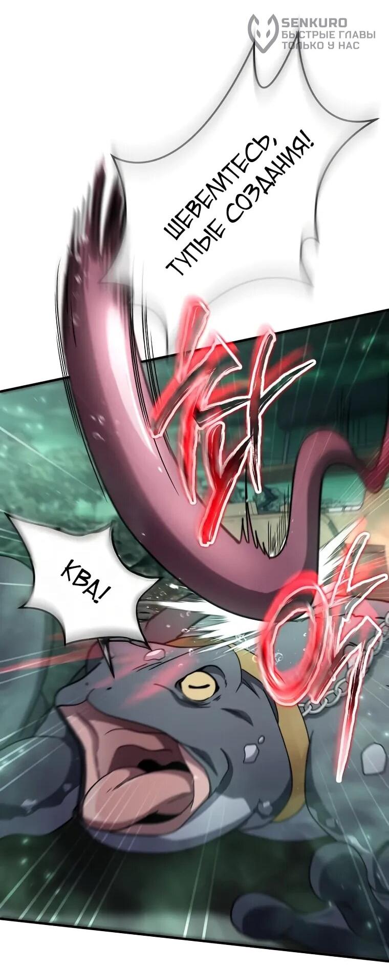 Манга Создание мифического оружия вернувшимся гением-игроком - Глава 68 Страница 10