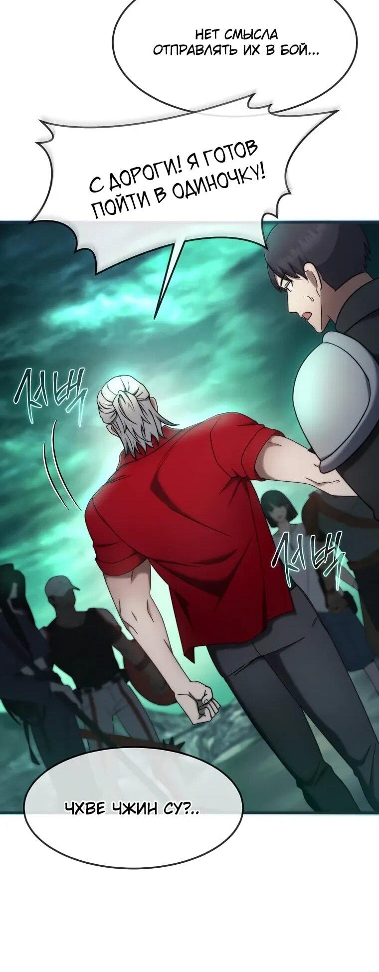 Манга Создание мифического оружия вернувшимся гением-игроком - Глава 68 Страница 33