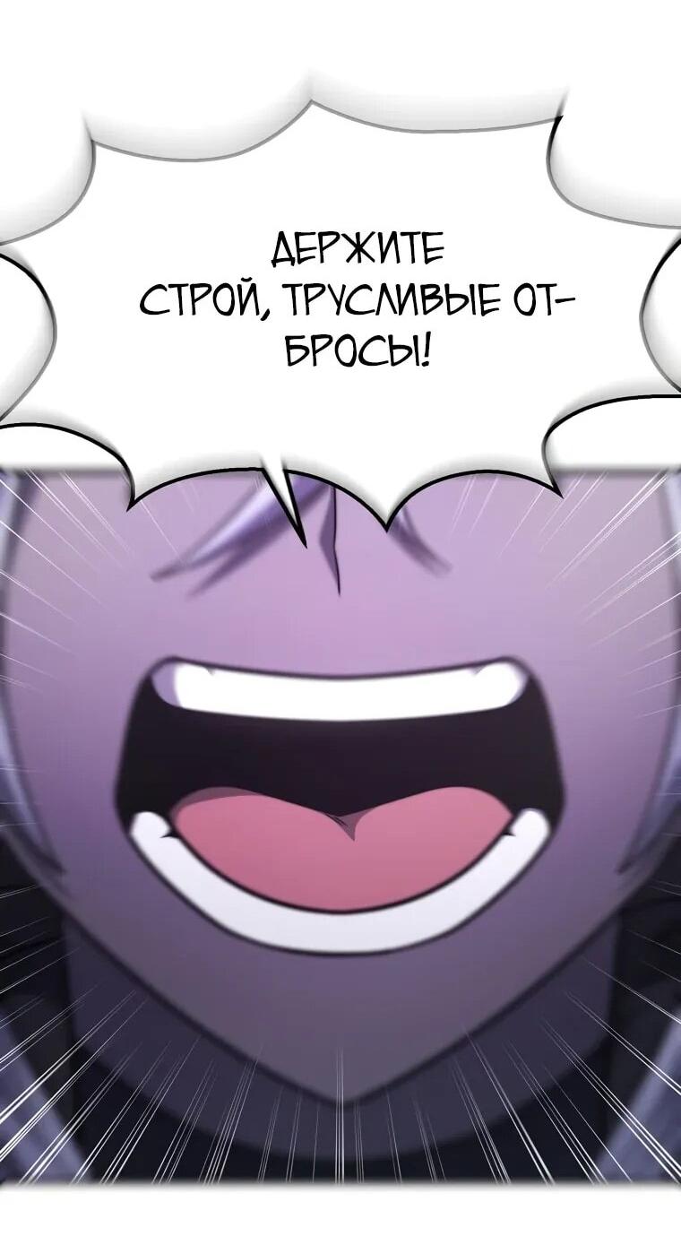 Манга Создание мифического оружия вернувшимся гением-игроком - Глава 68 Страница 28