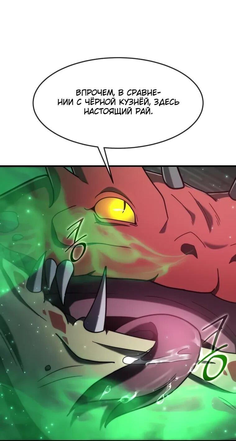 Манга Создание мифического оружия вернувшимся гением-игроком - Глава 68 Страница 15