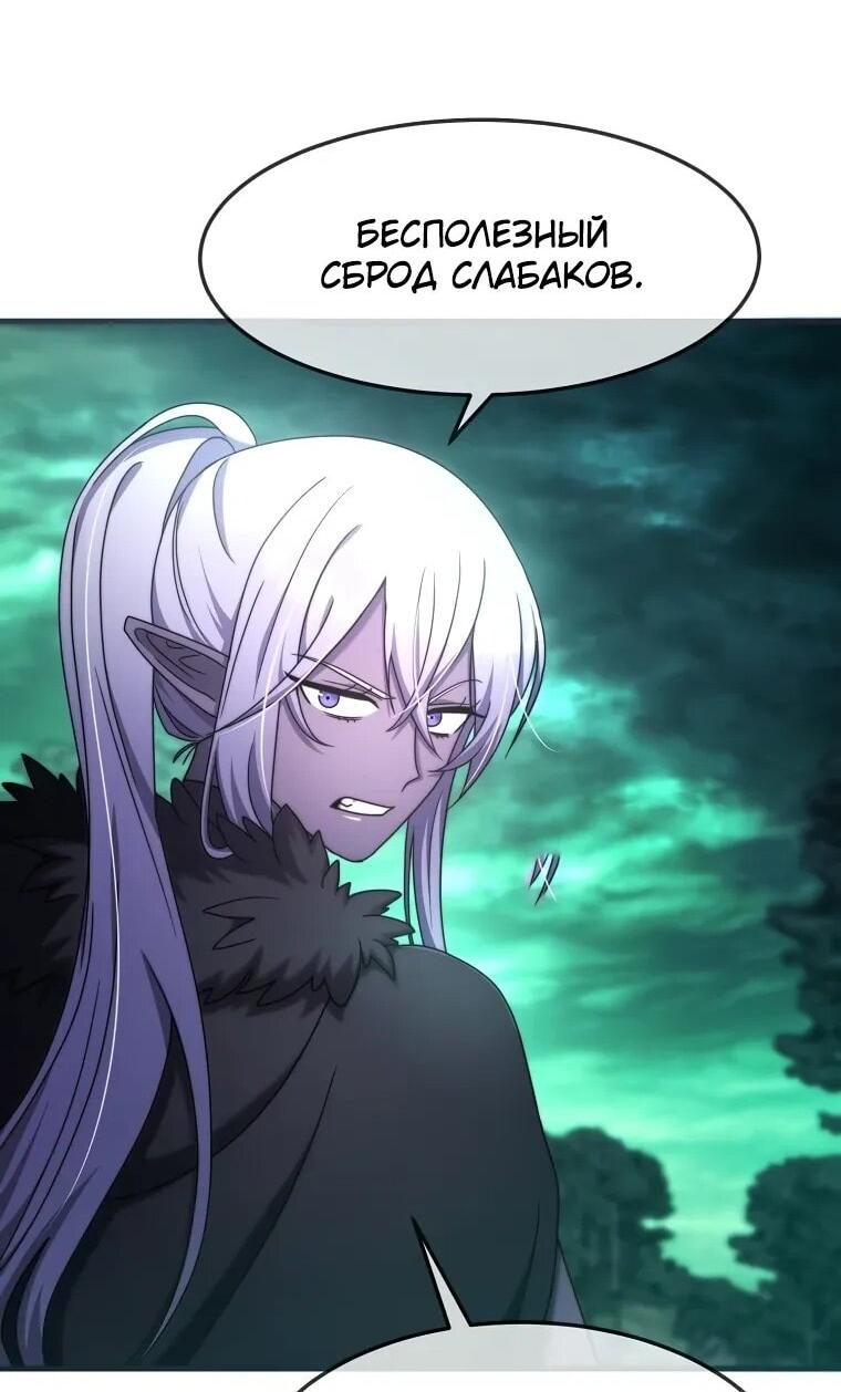 Манга Создание мифического оружия вернувшимся гением-игроком - Глава 68 Страница 32