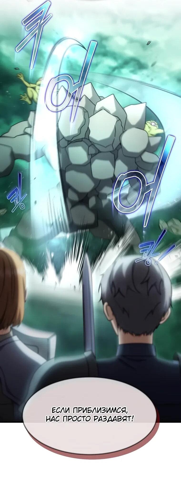 Манга Создание мифического оружия вернувшимся гением-игроком - Глава 68 Страница 31