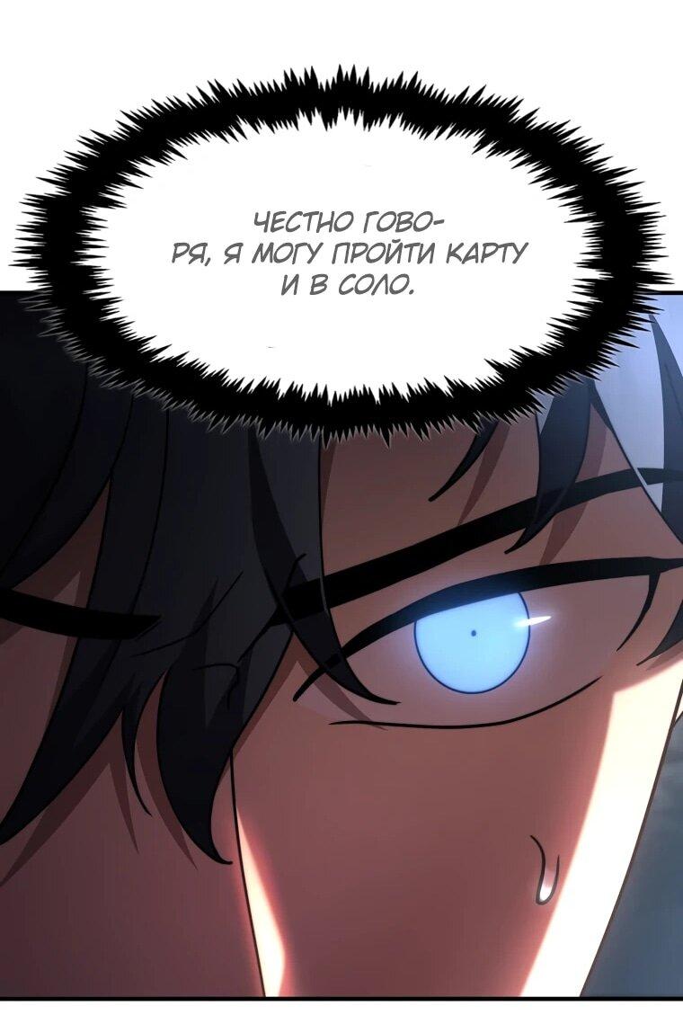 Манга Создание мифического оружия вернувшимся гением-игроком - Глава 67 Страница 39