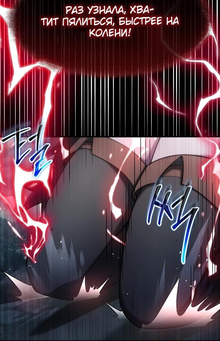 Манга Создание мифического оружия вернувшимся гением-игроком - Глава 67 Страница 51