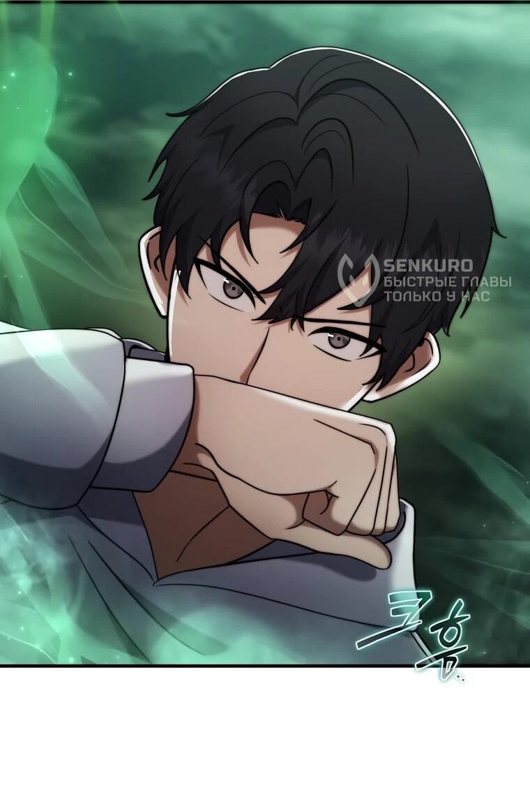 Манга Создание мифического оружия вернувшимся гением-игроком - Глава 67 Страница 26