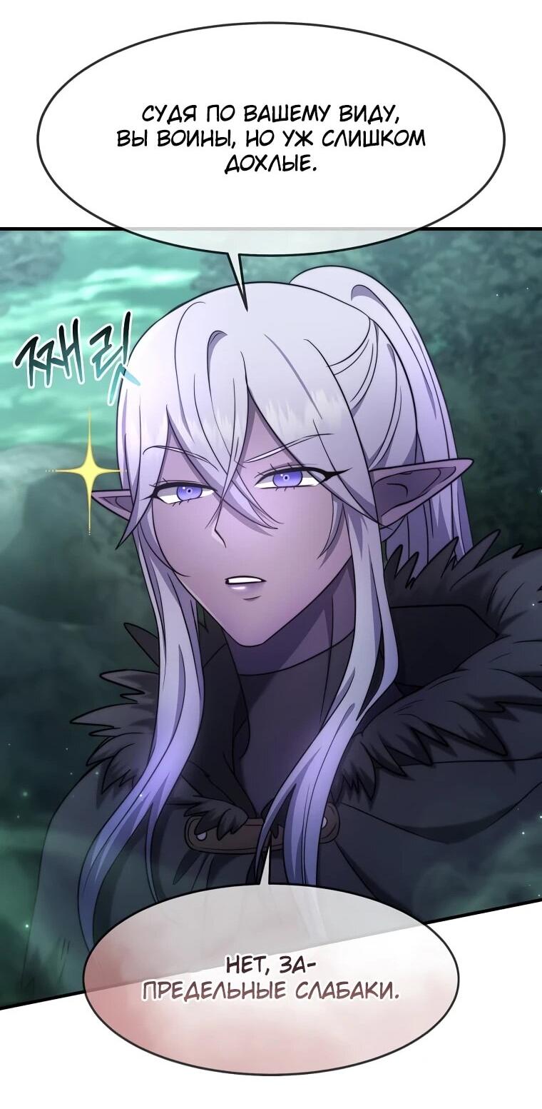 Манга Создание мифического оружия вернувшимся гением-игроком - Глава 67 Страница 34