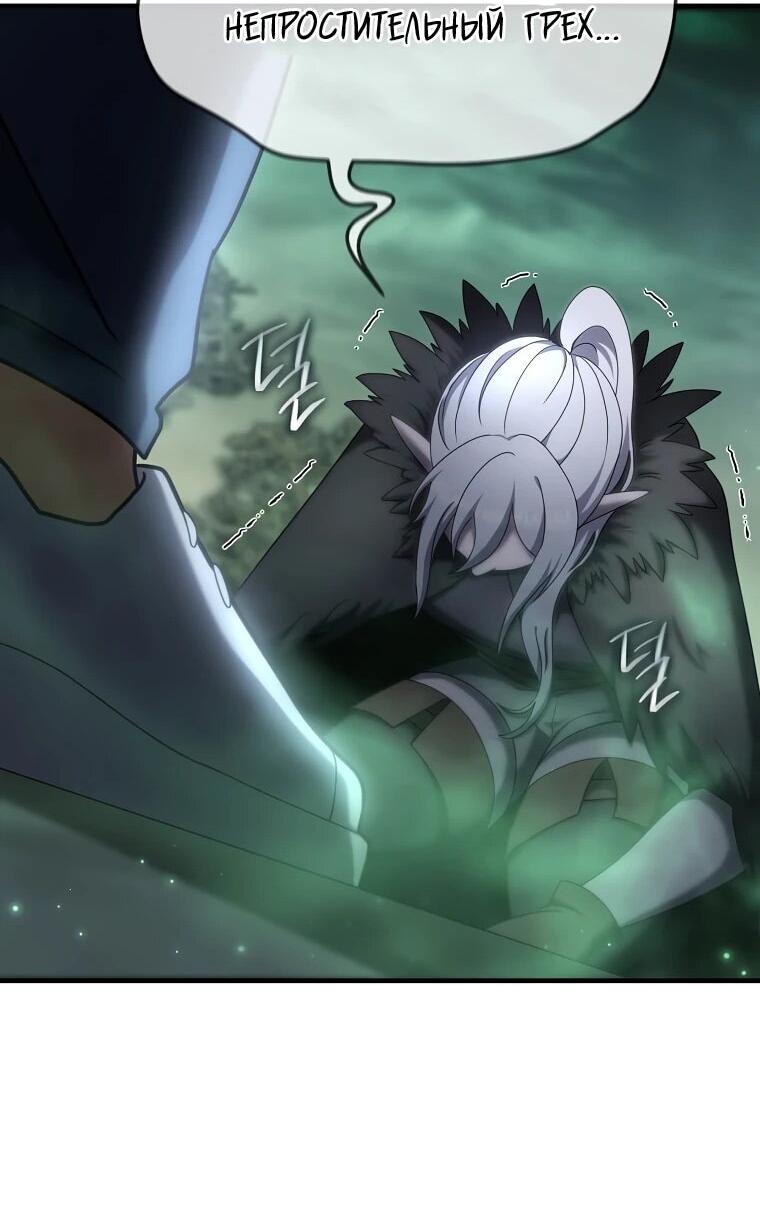 Манга Создание мифического оружия вернувшимся гением-игроком - Глава 67 Страница 53