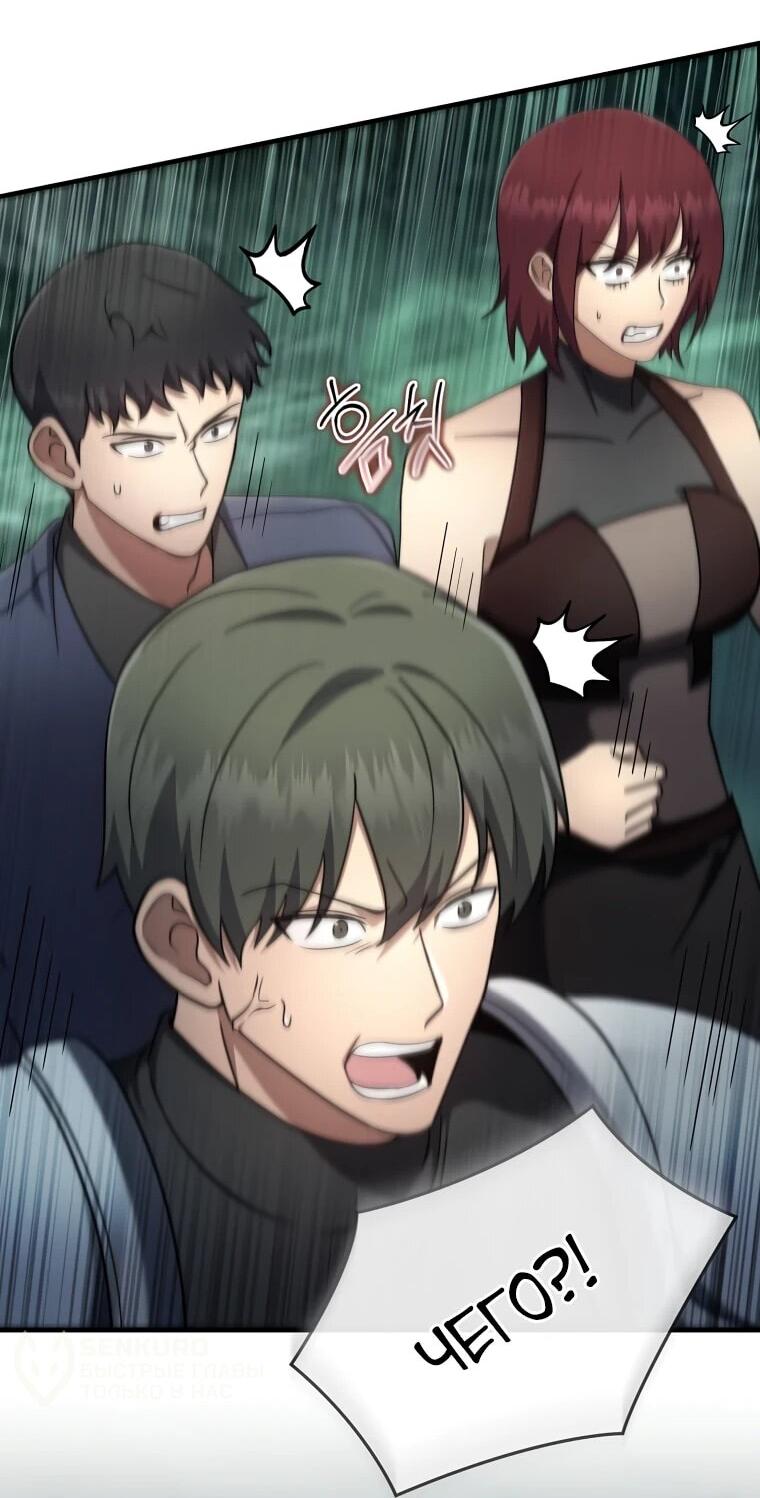 Манга Создание мифического оружия вернувшимся гением-игроком - Глава 67 Страница 35