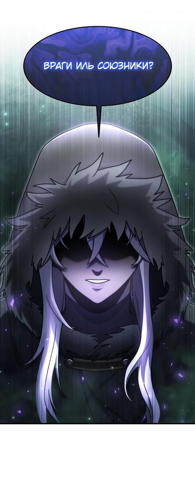 Манга Создание мифического оружия вернувшимся гением-игроком - Глава 67 Страница 29