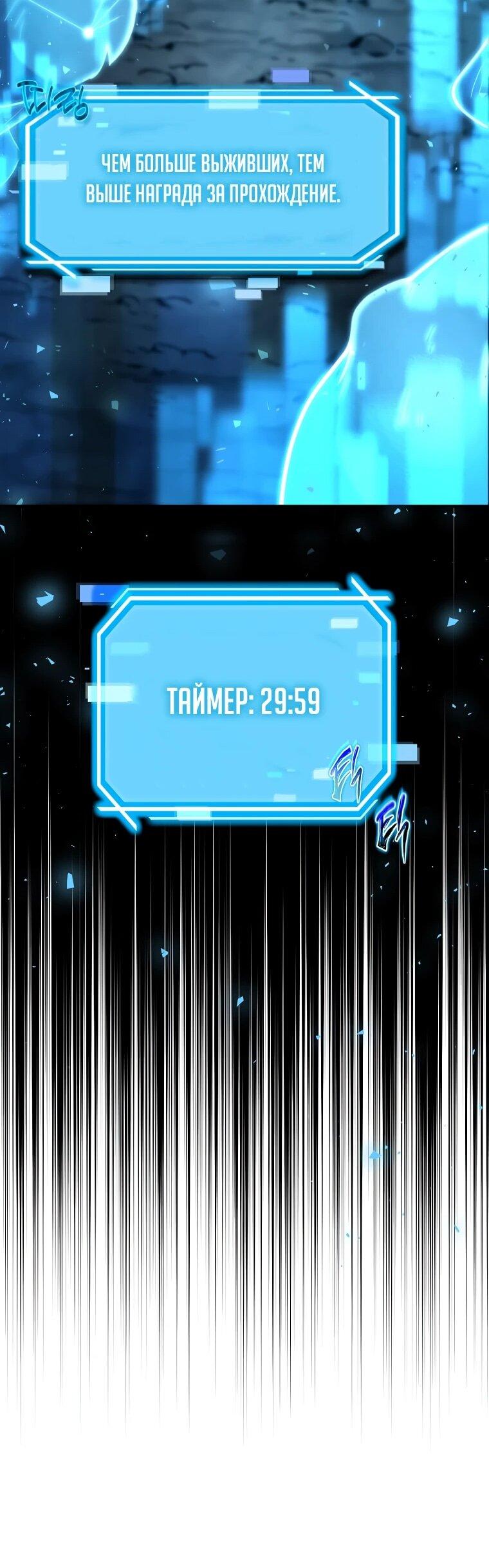 Манга Создание мифического оружия вернувшимся гением-игроком - Глава 67 Страница 22