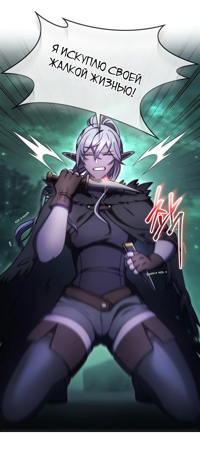 Манга Создание мифического оружия вернувшимся гением-игроком - Глава 67 Страница 56