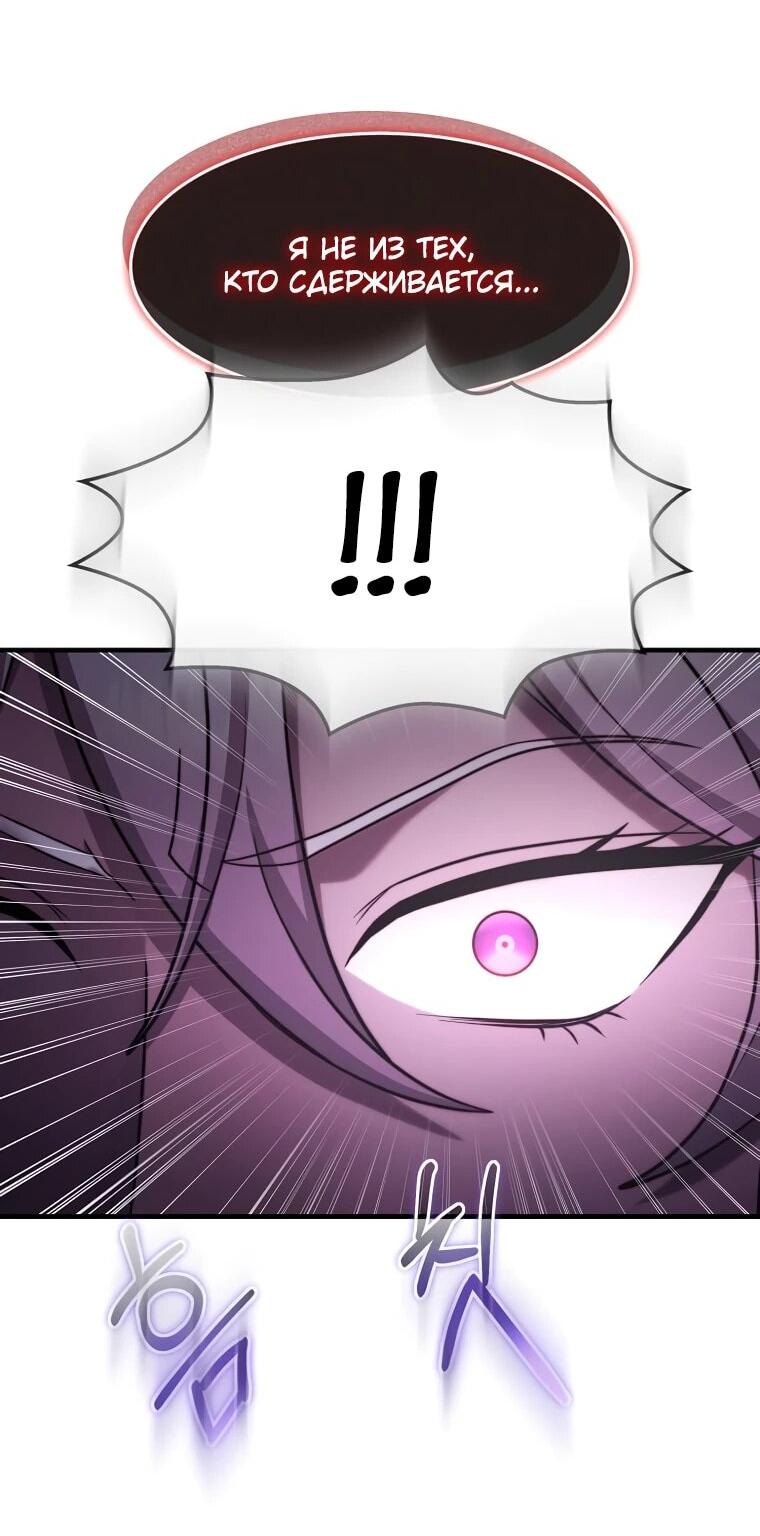 Манга Создание мифического оружия вернувшимся гением-игроком - Глава 67 Страница 47