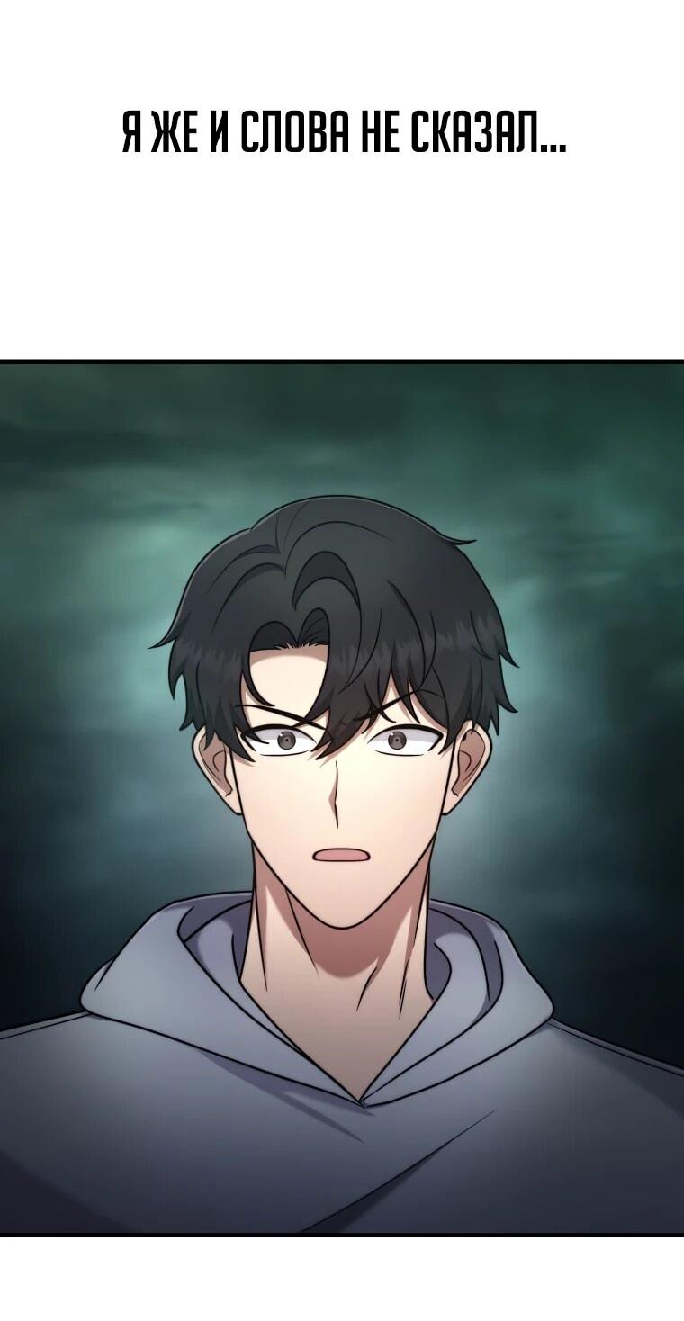 Манга Создание мифического оружия вернувшимся гением-игроком - Глава 67 Страница 7