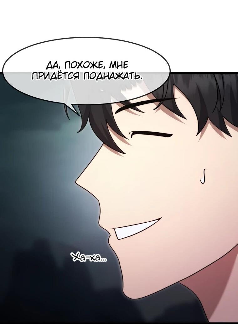 Манга Создание мифического оружия вернувшимся гением-игроком - Глава 67 Страница 19