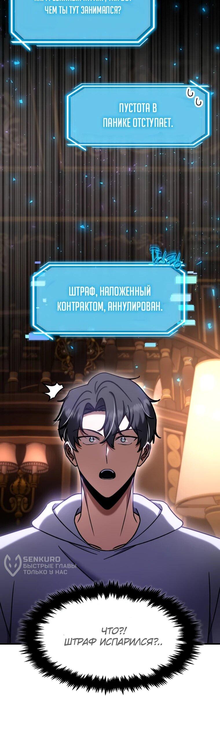 Манга Создание мифического оружия вернувшимся гением-игроком - Глава 72 Страница 39