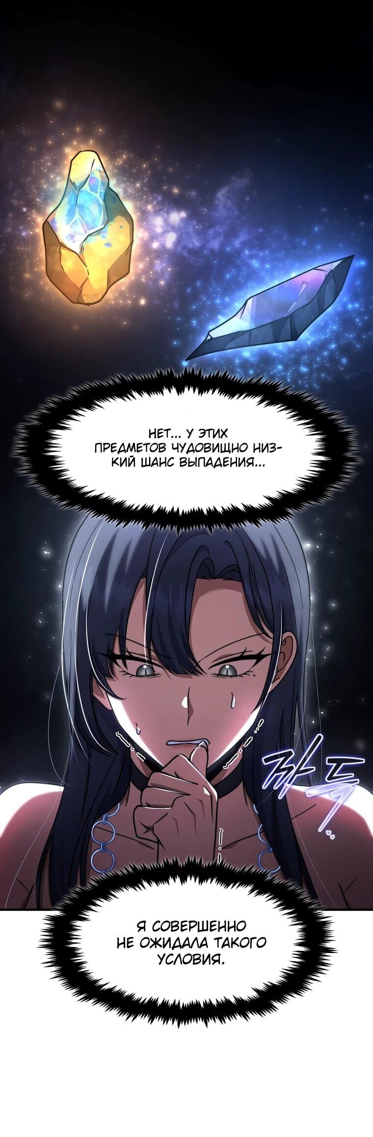 Манга Создание мифического оружия вернувшимся гением-игроком - Глава 72 Страница 30