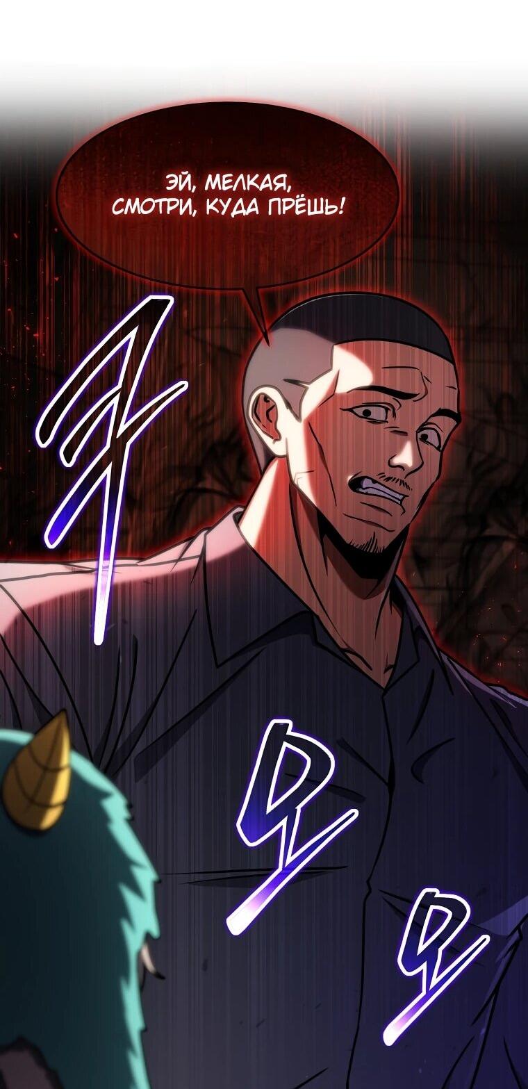 Манга Создание мифического оружия вернувшимся гением-игроком - Глава 72 Страница 48