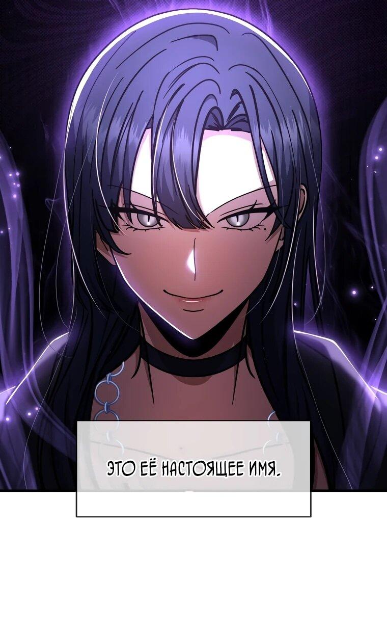 Манга Создание мифического оружия вернувшимся гением-игроком - Глава 72 Страница 12