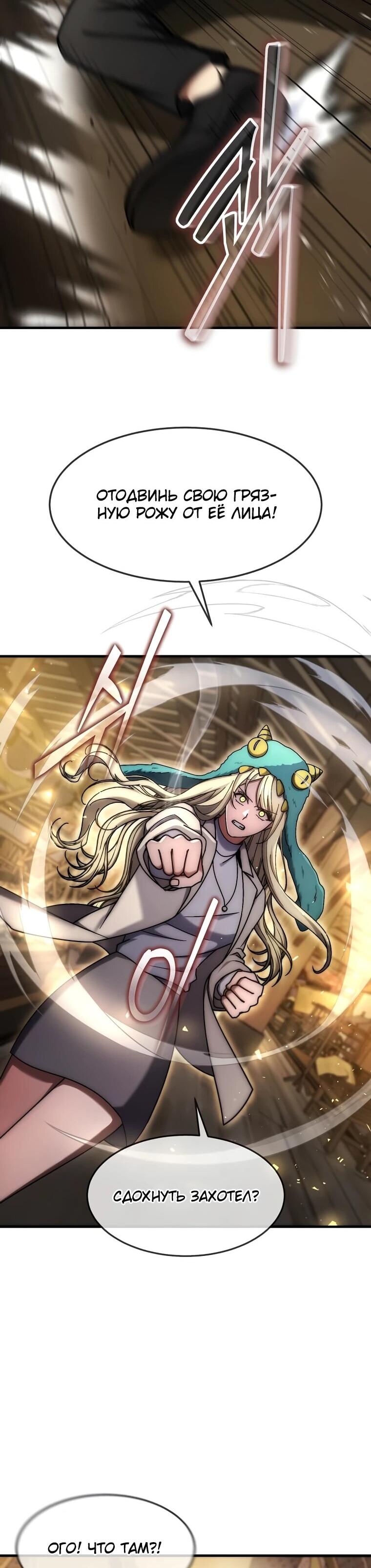 Манга Создание мифического оружия вернувшимся гением-игроком - Глава 72 Страница 52